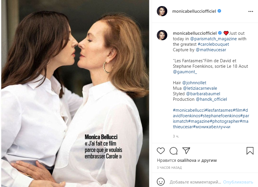 Моника Белучи показала, как собиралась поцеловать Кароль Буке