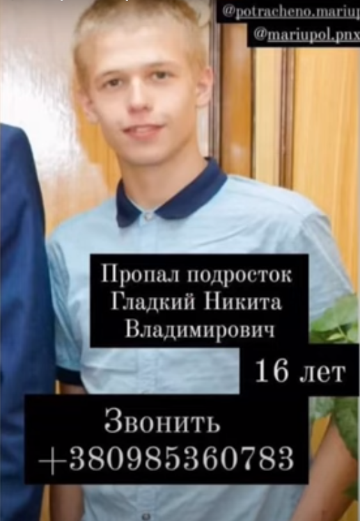 16-летний Никита пропал 1 января