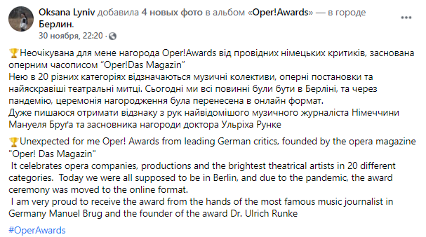 украинка получила престижную премию в Германии