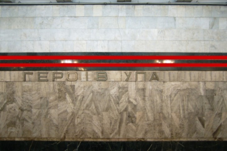 киевлянин предложил переименовать станцию метро Героев Днепра в Героев УПА