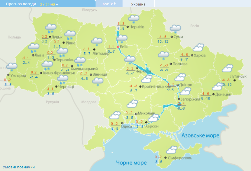 карта погоды в Украине на 27 января