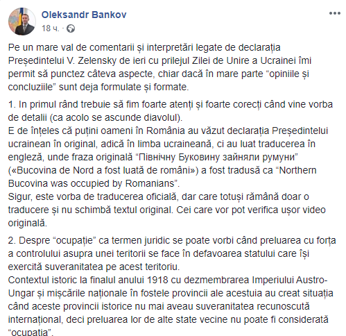 скриншот страницы в соцсети посла Украины в Румынии