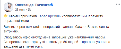 скриншот сообщения Ткаченко