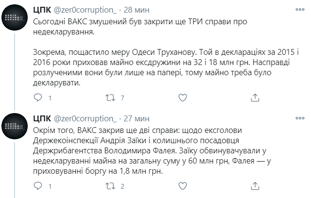 в ЦПК сообщили о закрытии дела против Труханова