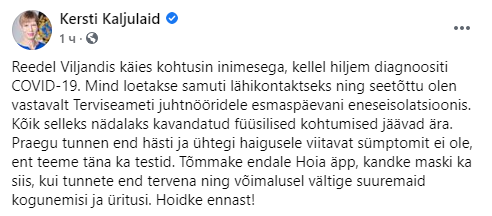 президент Эстонии самоизолировалась после контакта с больным коронавирусом