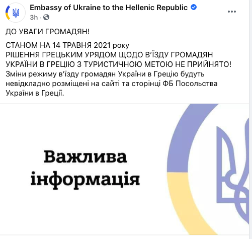 Посольство в Украине