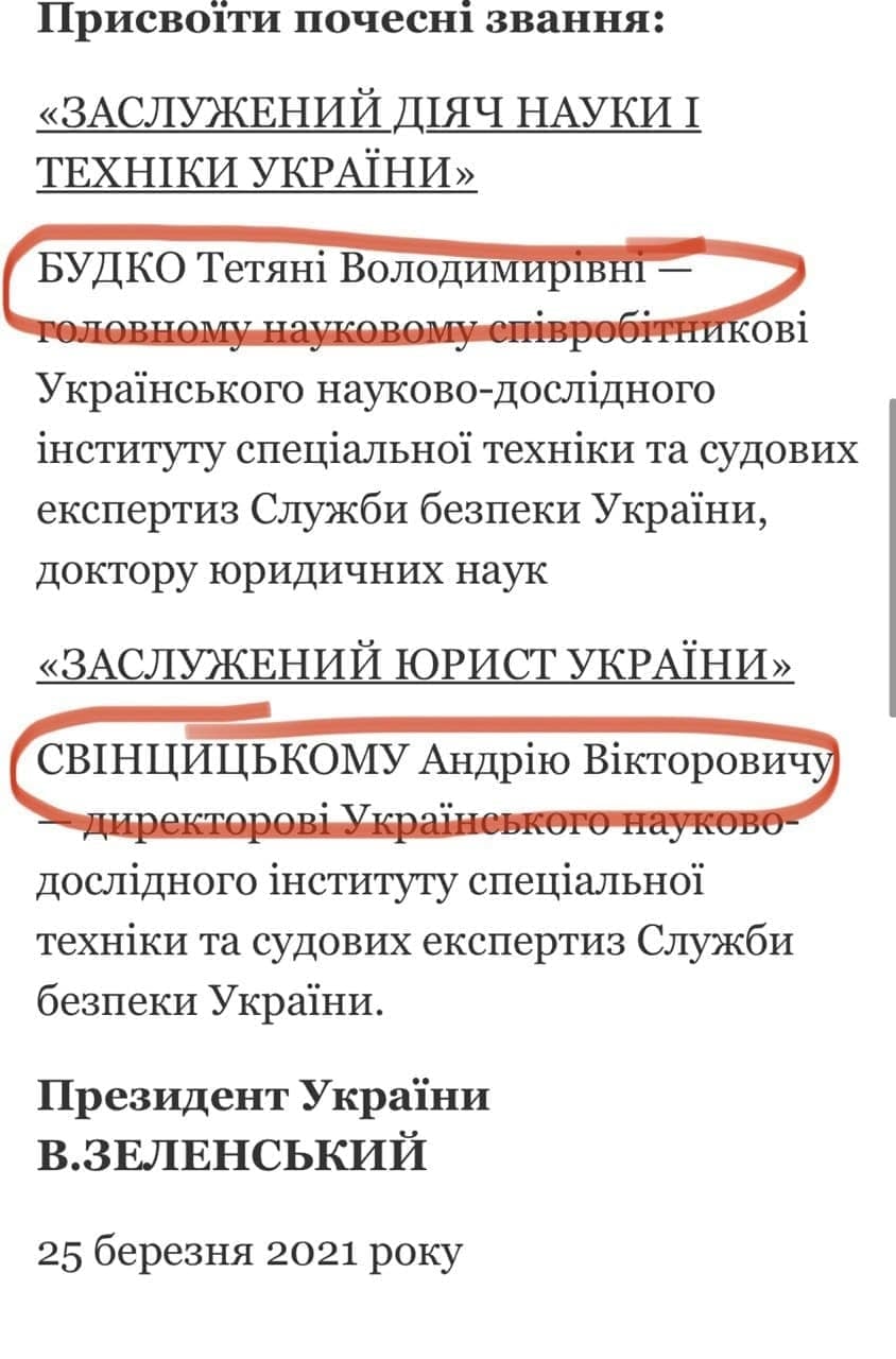 Зеленский наградил экспертов по делу Медведчука. Скриншот поста Рената Кузьмина
