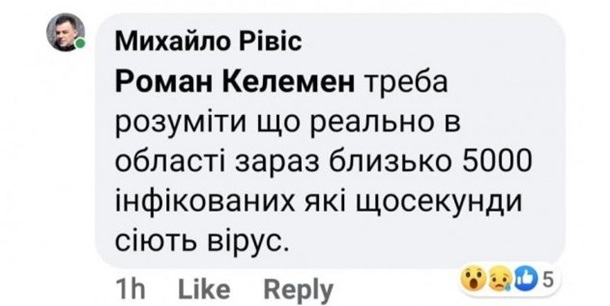 Скриншот: Facebook/ Роман Келемен