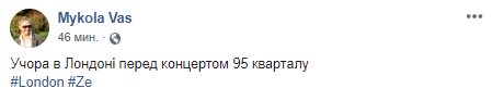 Скриншот страницы Facebook Mykola Vas