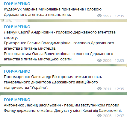 Скриншот Telegram-канала Алексея Гончаренко