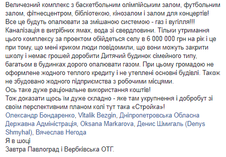 Скриншот Facebook-страницы Романа Каптелова