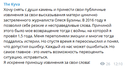 Скриншот Telegram-канала Ильи Кивы