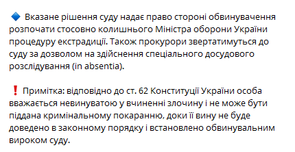 Павла Лебедева заочно арестовали. Скриншот Telegram-канала Офиса генпрокурора