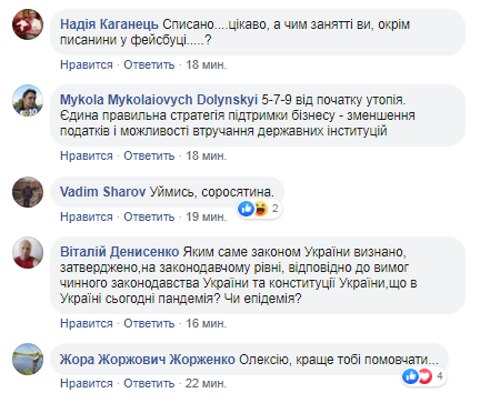 Гоначрука критикуют подписчики. Скриншот:Facebook