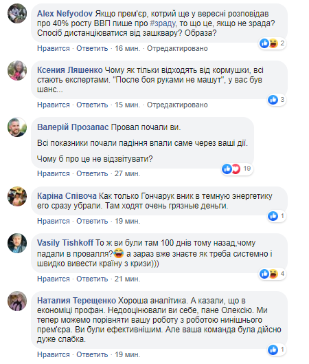 Гоначрука критикуют подписчики. Скриншот:Facebook