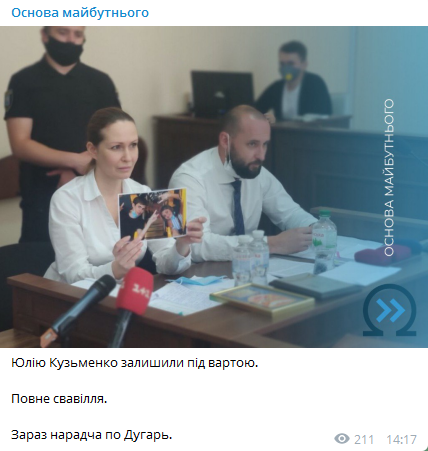 Суд по мере пресечения Кузьменко. Скриншот: Telegram-канал Основа будущего