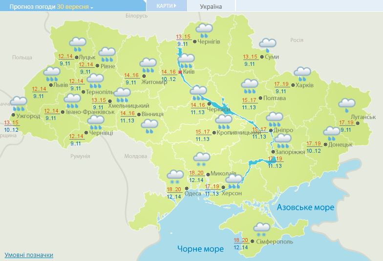 Прогноз погоды на 30 сентября. Скриншот: Укргидрометцентр