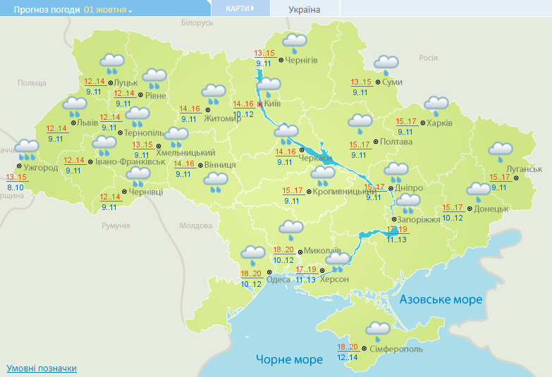 Прогноз погоды на 1 октября. Скриншот: Укргидрометцентр