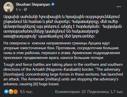 Ситуация в Карабахе 3 октября. Скриншот фейсбука Степанян