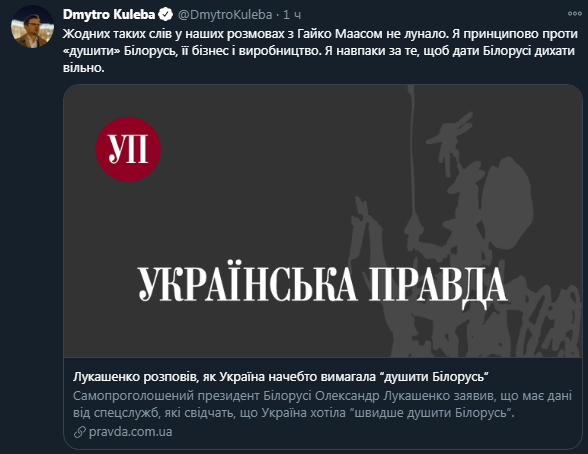Кулеба опроверг заявления Лукашенко. Скриншот твиттера