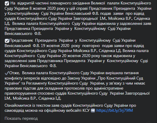 В КСУ считает, что НАПК не должно составлять протоколы на их судей