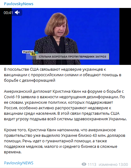 Кристина Квин о дезинформации - скриншот телеграм-канала "Павловский ньюз"