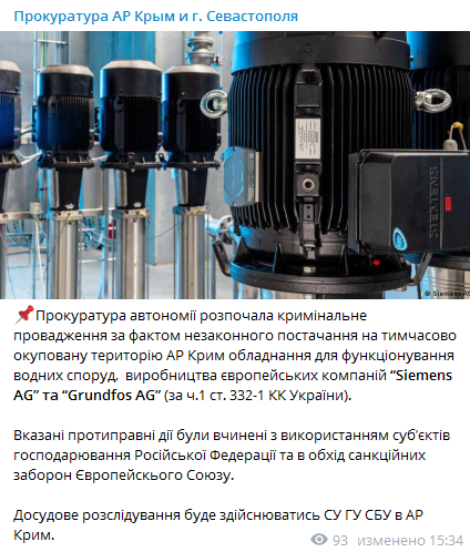 Прокуратура открыла дело из-за оборудования Siemens в Крыму