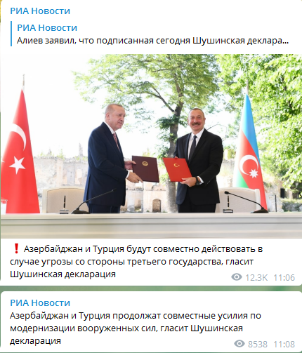 Шушинскую декларацию подписали Алиев и Эрдоган. Скриншот телеграм-канала РИА Новости