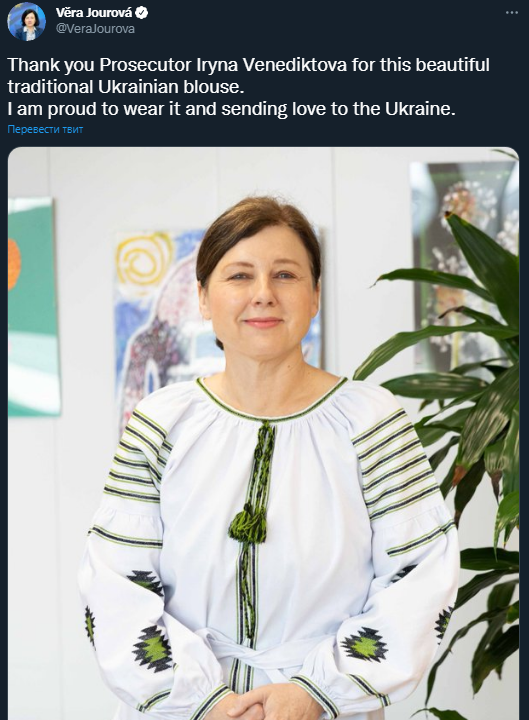 Вице-президент ЕК предстала в украинской вышиванке. Фото