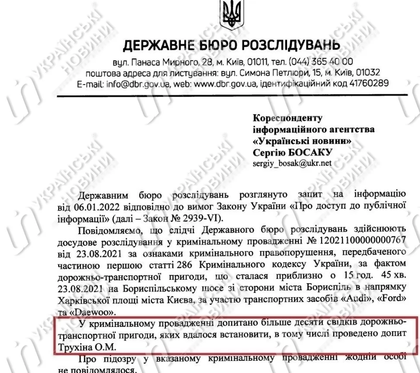 Нардепа Трухина допросили. Фото: Украинские новости