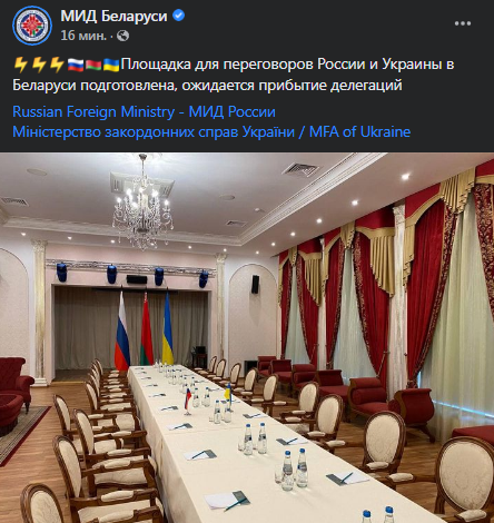 Площадка для переговоров России и Украины