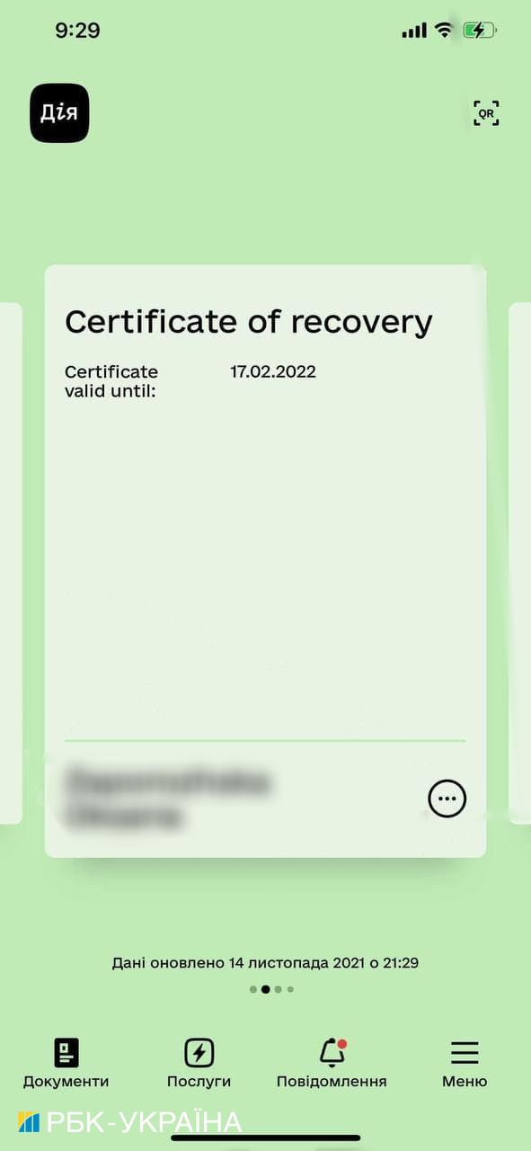 В Дие появился сертификат о выздоровлении. Фото: РБК