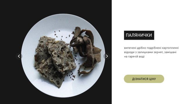 В Украине создали онлайн-ресторан с блюдами времен Голодомора