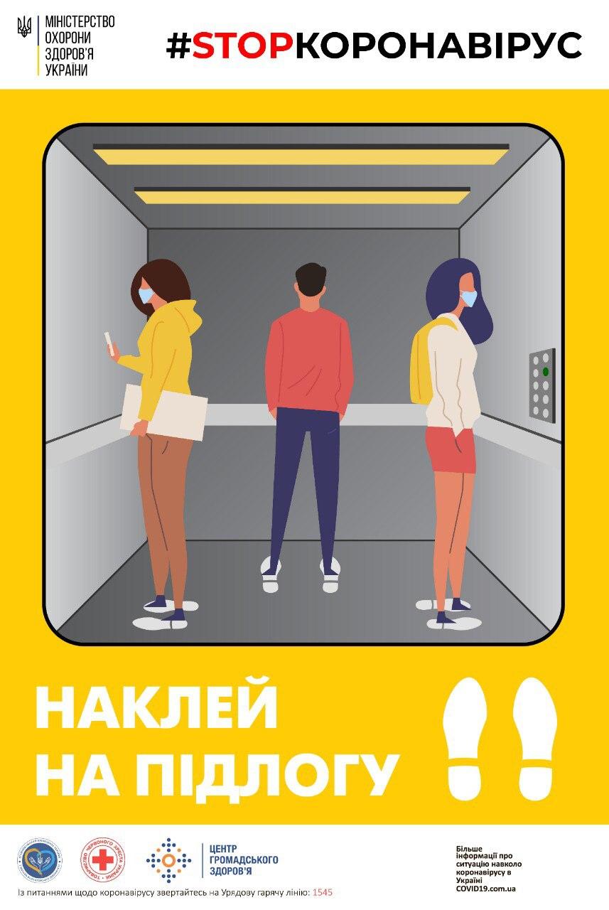 Совет от Минздрава, как ездить в лифте