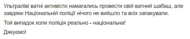 Пост об антифашистской акции о задержаниях на антифашистской акции