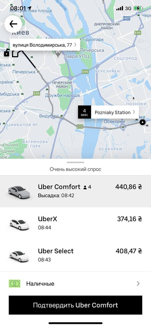 В Киеве подорожало такси. Скриншот