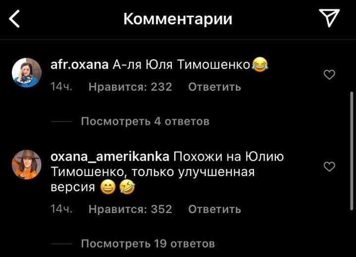 Собчак сделала прическу как у Тимошенко. Скриншот Instagram-поста