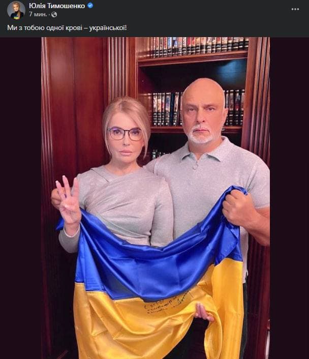 Тимошенко с мужем позировали с флагом Украины и тризубом из пальцев. Фото
