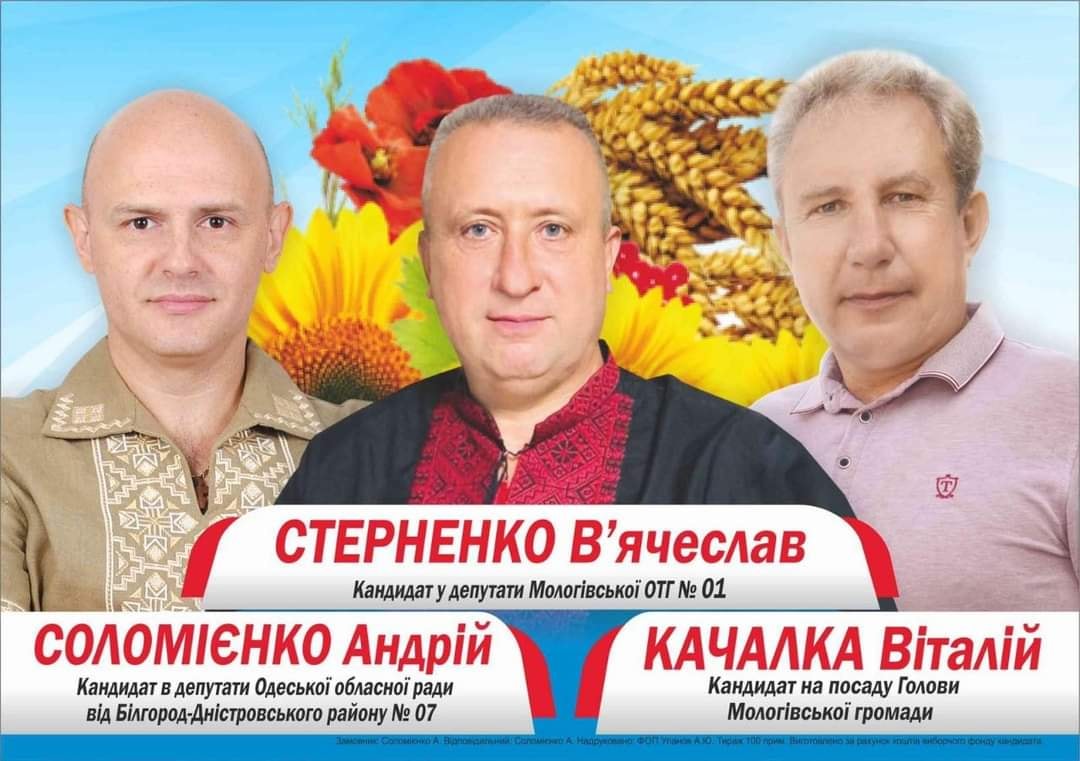 Вячеслав Стерненко фото