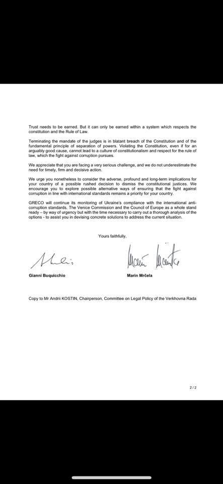 Венецианская комиссия выступила против нарушения Конституции при решении вопроса КСУ. Скриншот: Венецианская комиссия