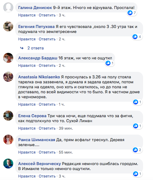 землетрясение в Одессе 31 января 2020 года