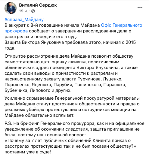 Виталий Серюк фейсбук