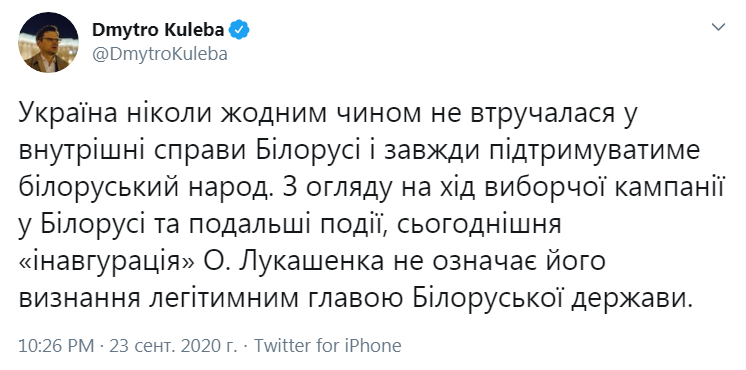 Дмитрий Кулеба твиттер
