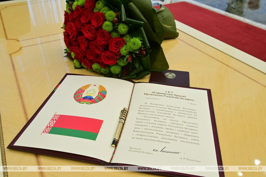 акт об избрании Лукашенко президентом