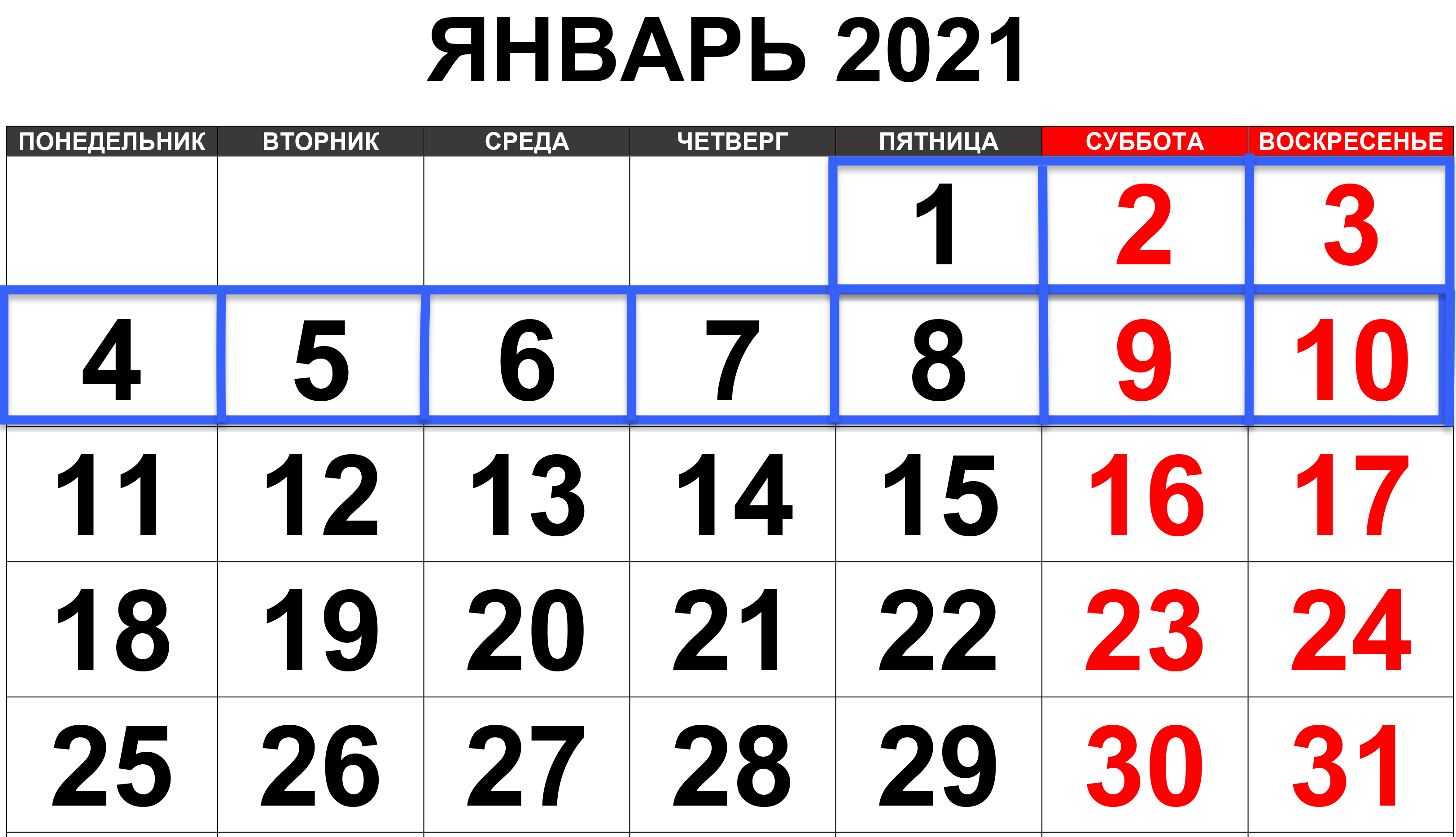 зимние каникулы в Украине в 2021 году