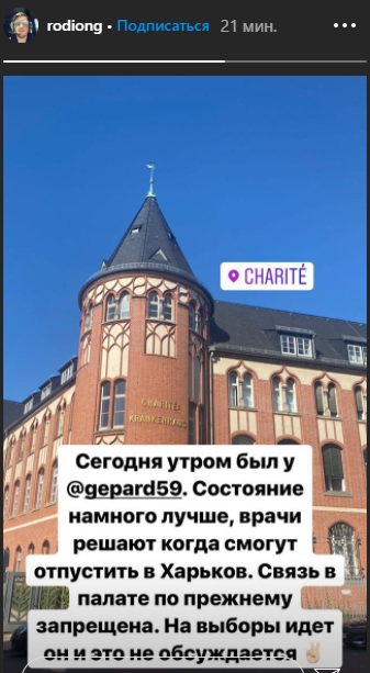 Пост Гайсинского в Instagram