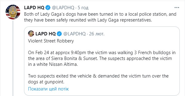 Пост полиции ЛА в Твиттере