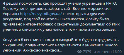 Пост Джокер ДНР в Телеграме