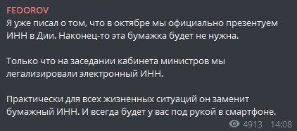 Пост Федерова в Телеграме