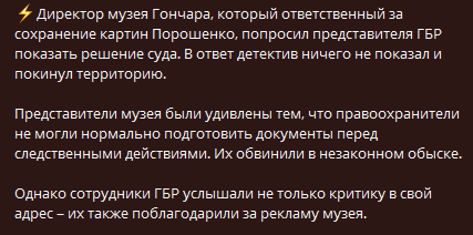 Пост PavlovskyNews в Телеграме